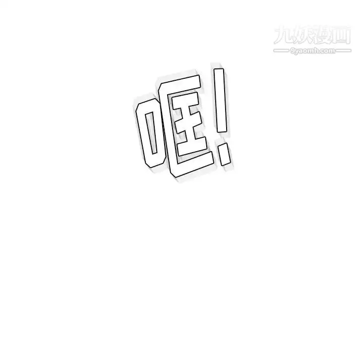 漫画《爸爸的朋友》第50话第88张图