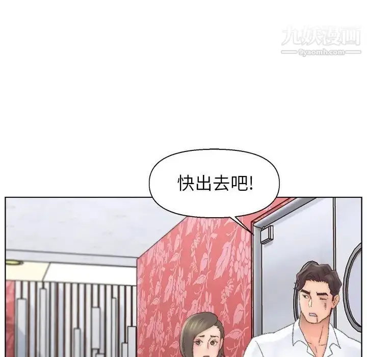 漫画《爸爸的朋友》第50话第90张图