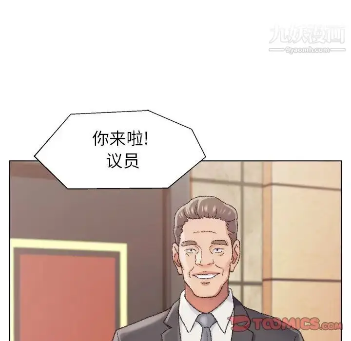 漫画《爸爸的朋友》第29话第102张图