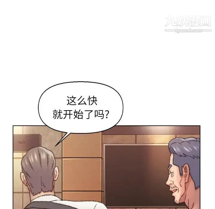 漫画《爸爸的朋友》第29话第104张图