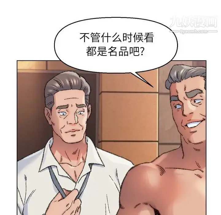 漫画《爸爸的朋友》第29话第110张图