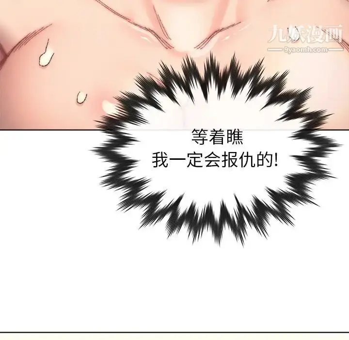 漫画《爸爸的朋友》第29话第121张图