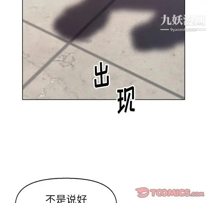 漫画《爸爸的朋友》第29话第126张图