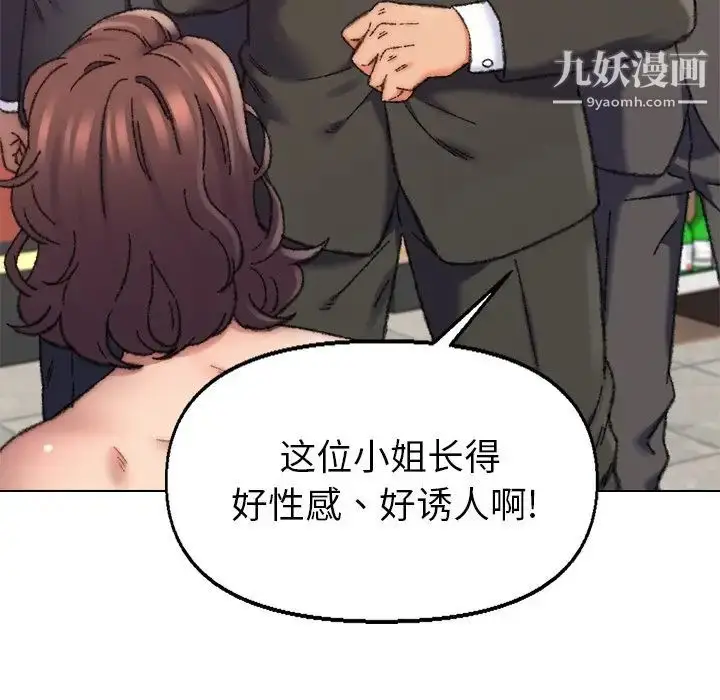 漫画《爸爸的朋友》第29话第128张图