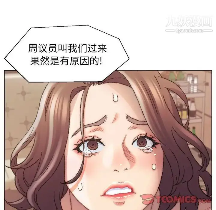 漫画《爸爸的朋友》第29话第129张图