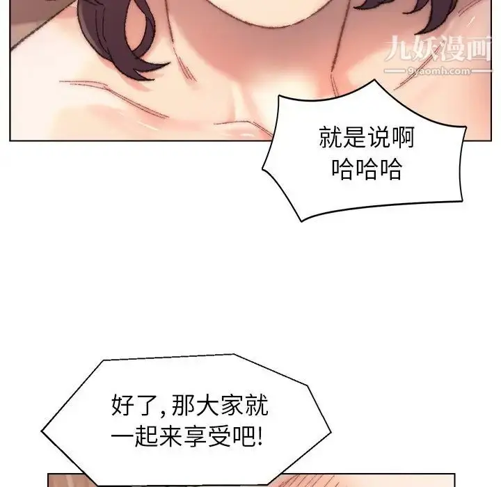 漫画《爸爸的朋友》第29话第130张图