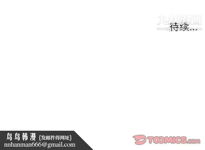 漫画《爸爸的朋友》第29话第132张图