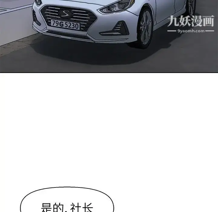 漫画《爸爸的朋友》第29话第22张图