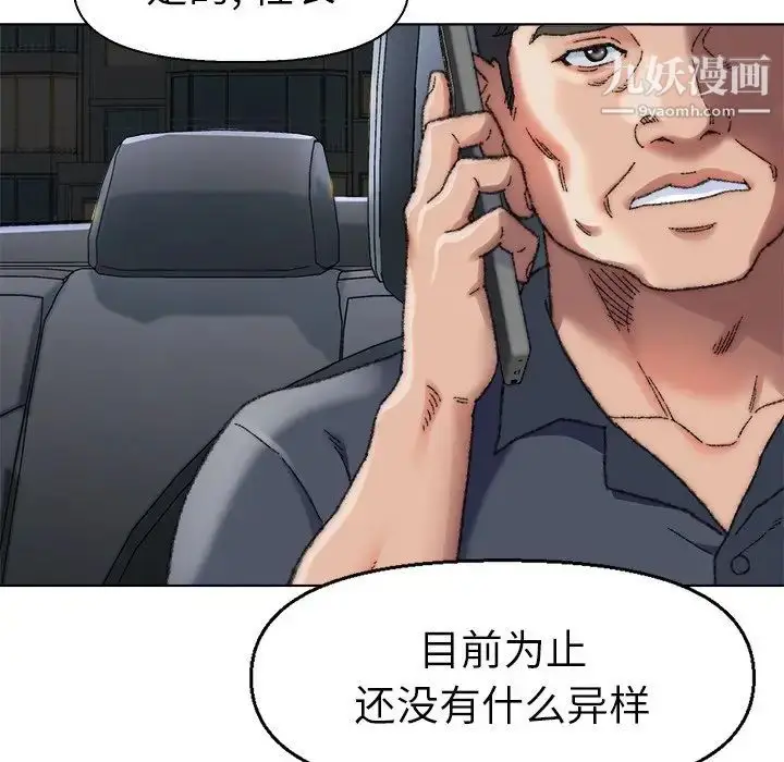 漫画《爸爸的朋友》第29话第23张图