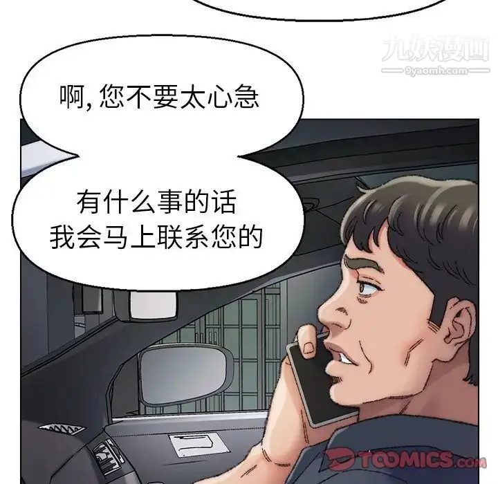 漫画《爸爸的朋友》第29话第24张图