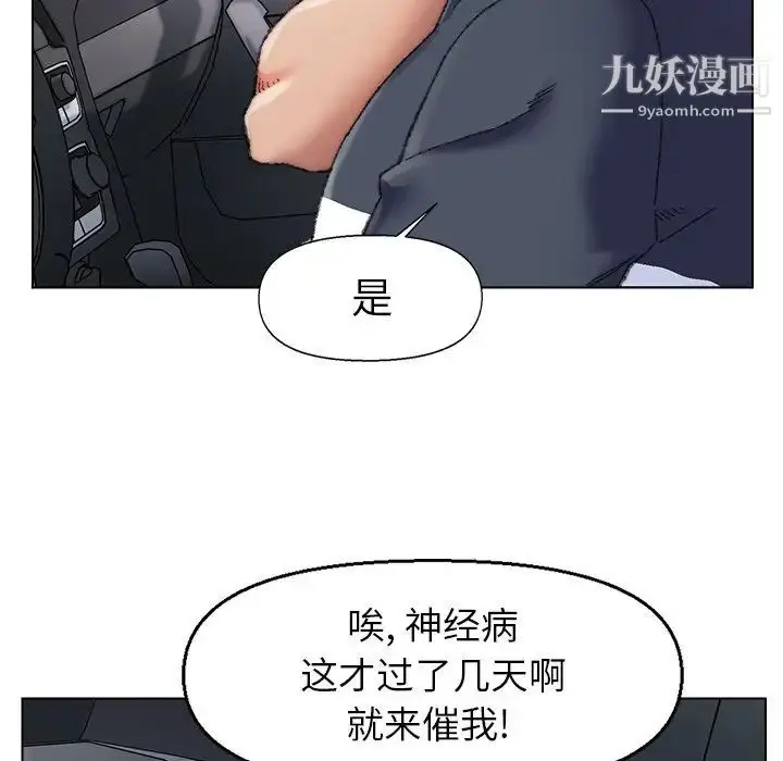 漫画《爸爸的朋友》第29话第25张图