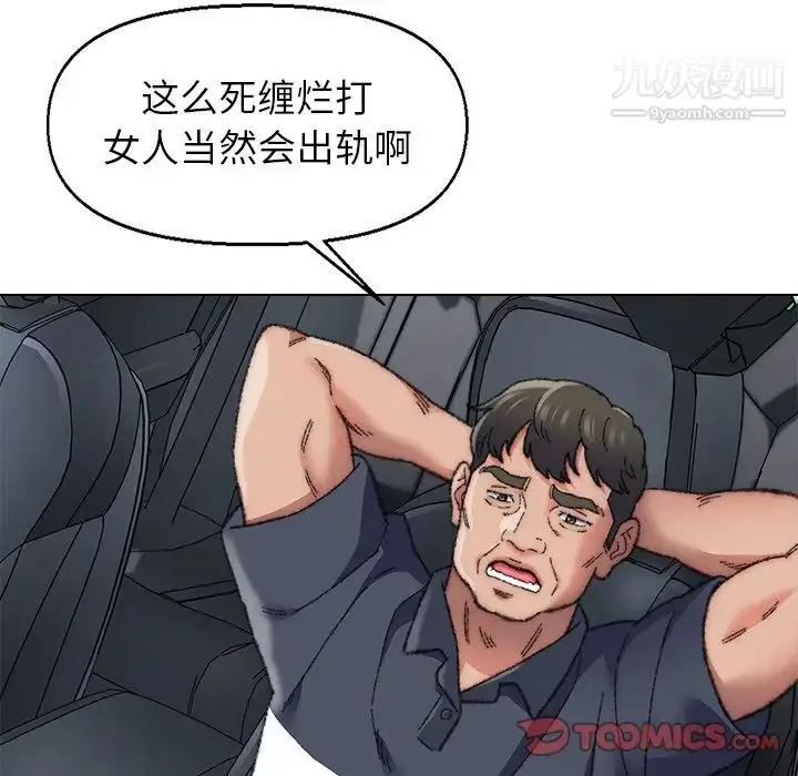 漫画《爸爸的朋友》第29话第27张图