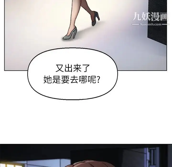 漫画《爸爸的朋友》第29话第31张图