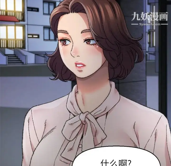 漫画《爸爸的朋友》第29话第32张图