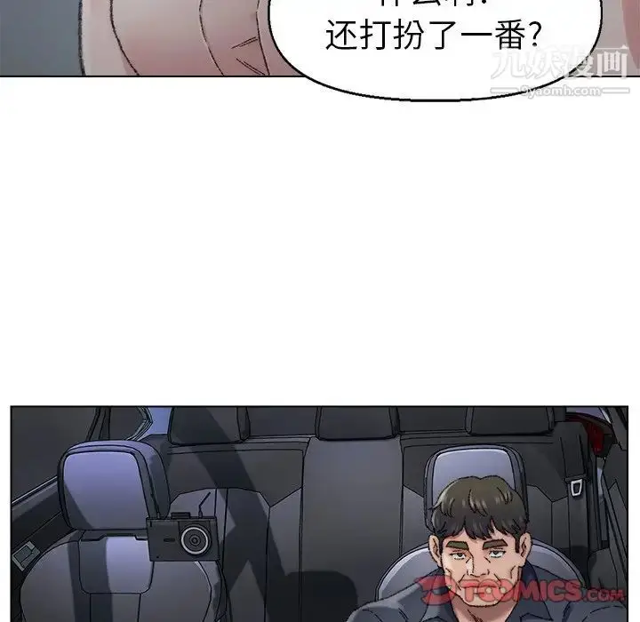 漫画《爸爸的朋友》第29话第33张图