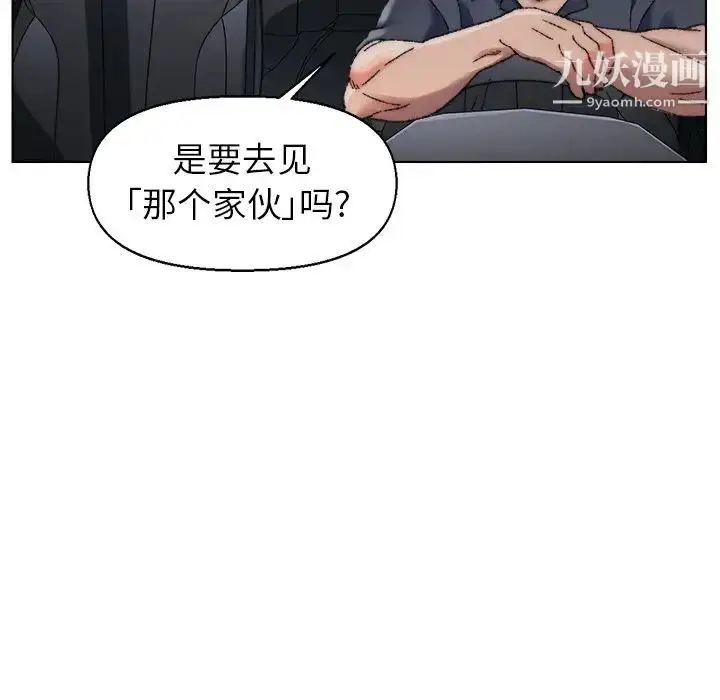 漫画《爸爸的朋友》第29话第34张图