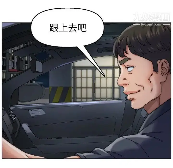 漫画《爸爸的朋友》第29话第37张图