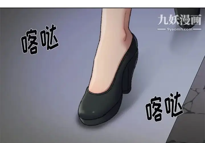 漫画《爸爸的朋友》第29话第4张图