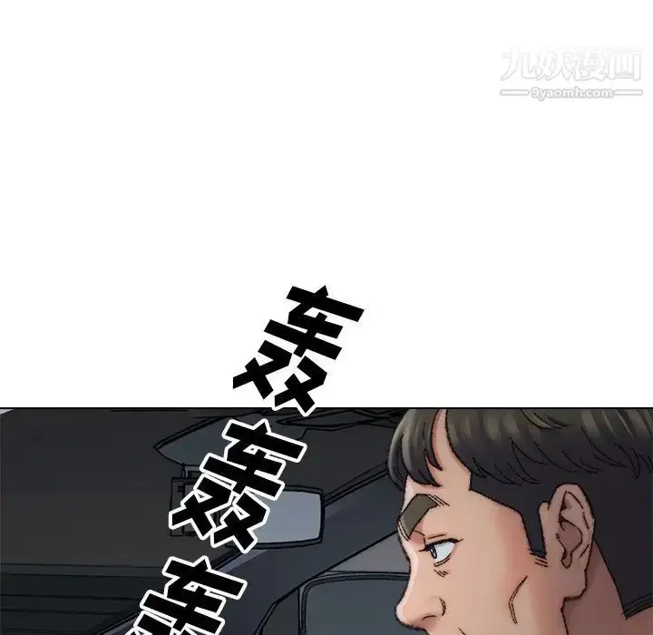 漫画《爸爸的朋友》第29话第43张图