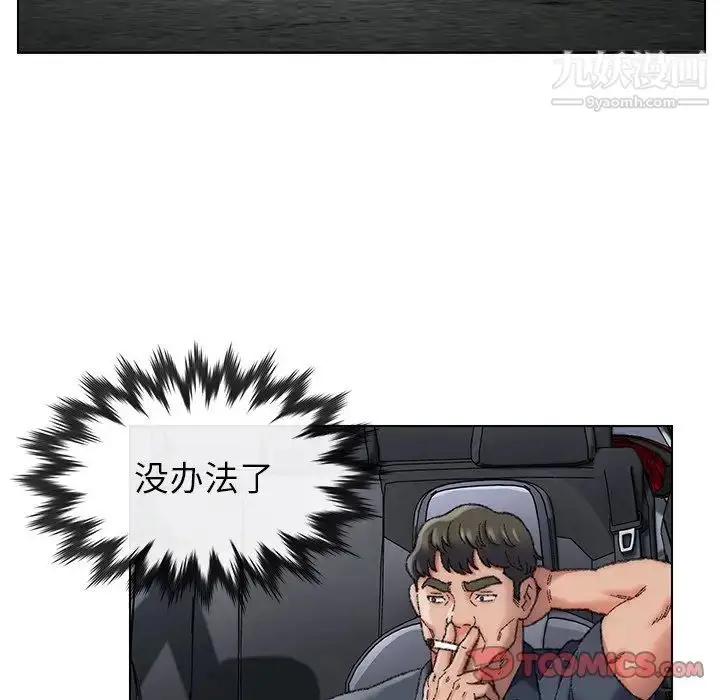 漫画《爸爸的朋友》第29话第63张图