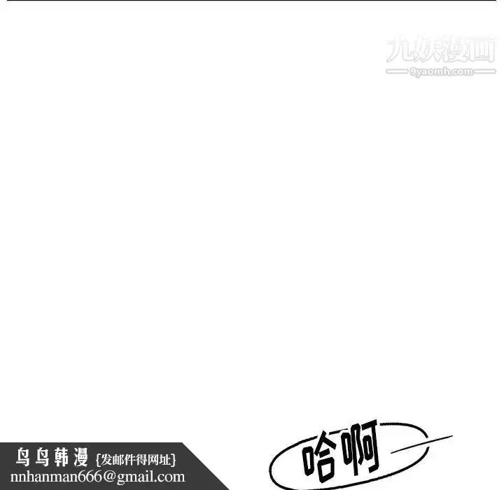 漫画《爸爸的朋友》第29话第68张图
