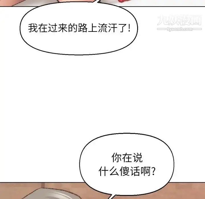 漫画《爸爸的朋友》第29话第76张图