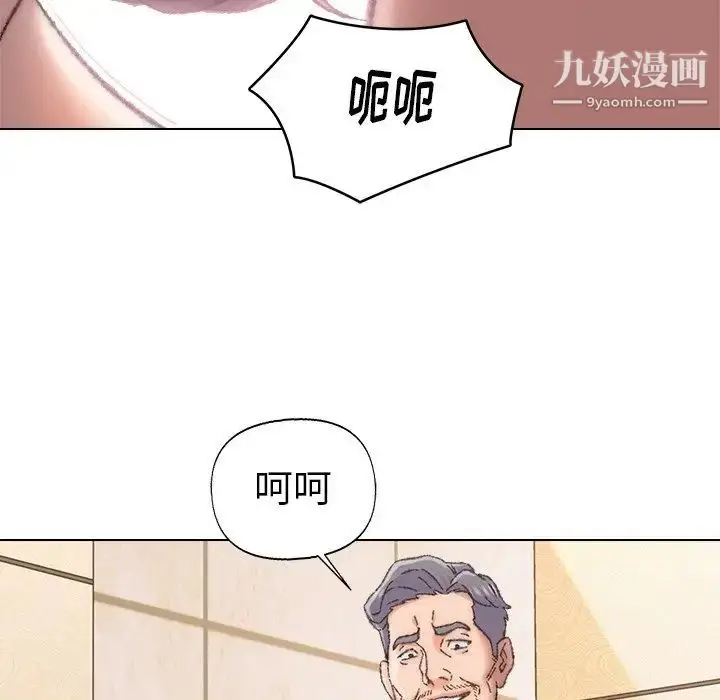 漫画《爸爸的朋友》第29话第89张图