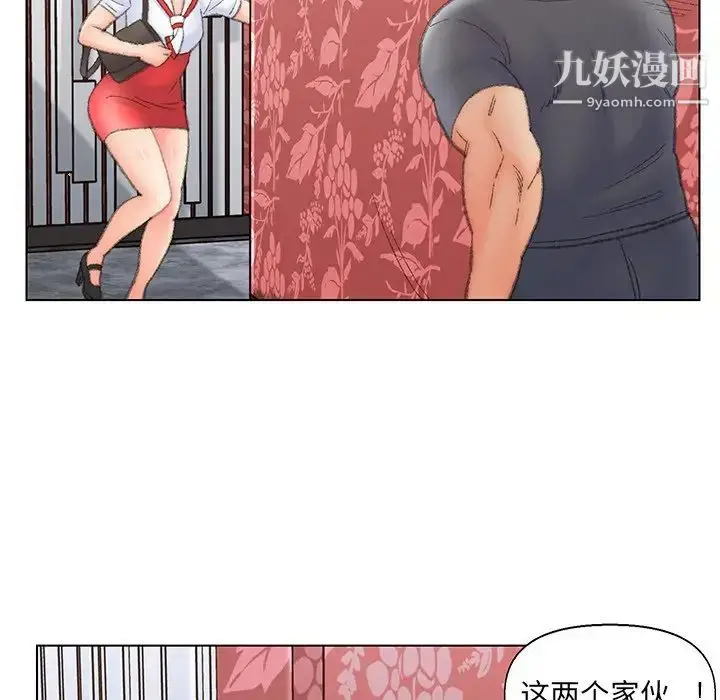 漫画《爸爸的朋友》第51话第10张图