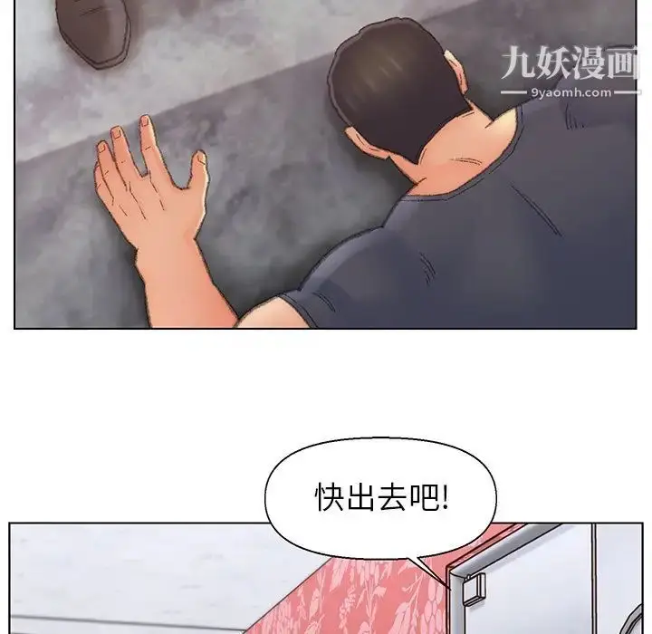 漫画《爸爸的朋友》第51话第15张图