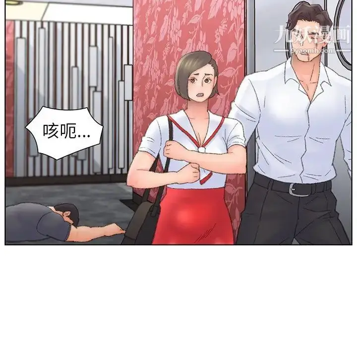 漫画《爸爸的朋友》第51话第16张图
