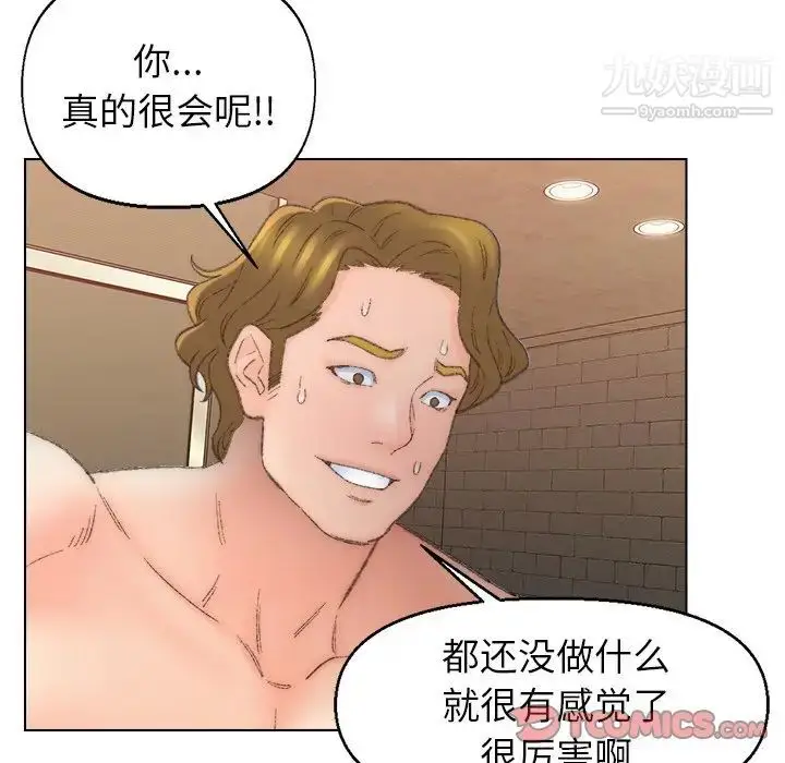 漫画《爸爸的朋友》第51话第26张图