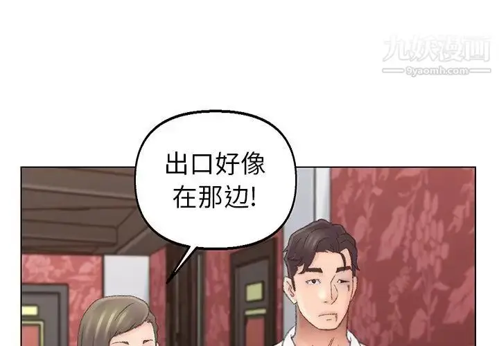 漫画《爸爸的朋友》第51话第3张图