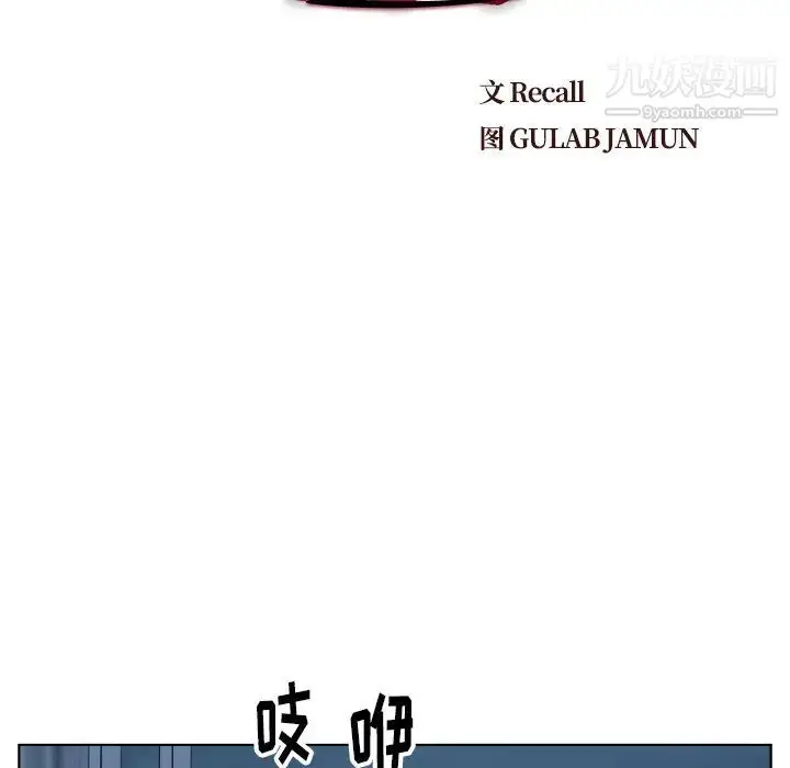 漫画《爸爸的朋友》第51话第33张图