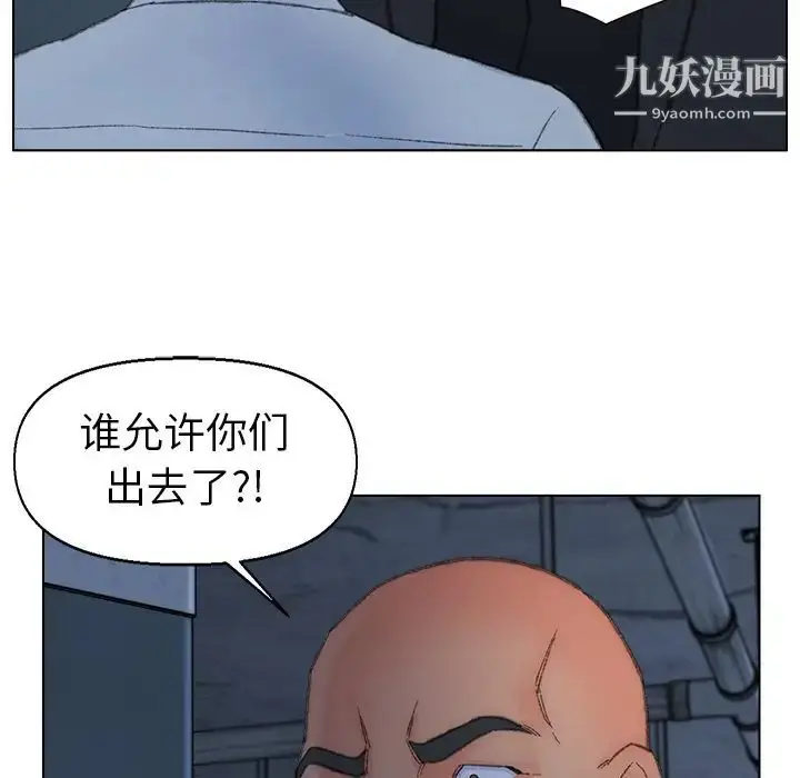 漫画《爸爸的朋友》第51话第39张图