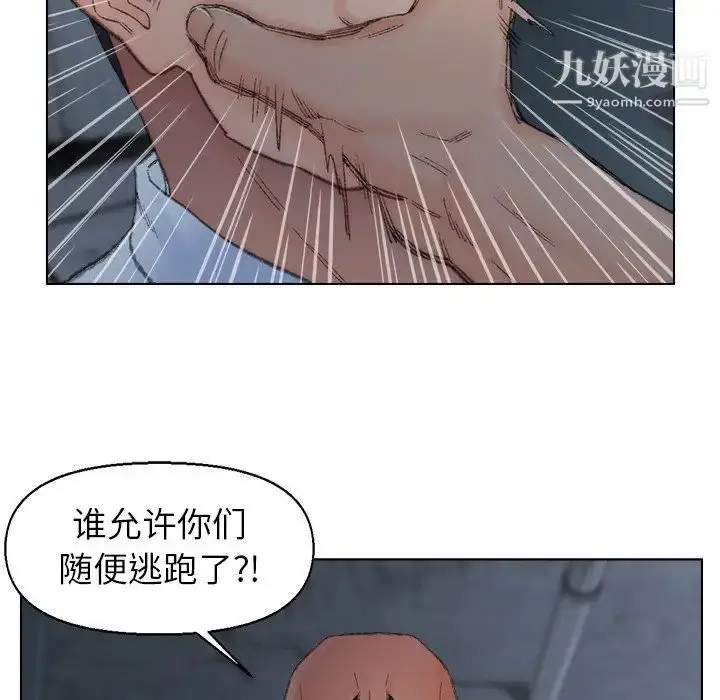 漫画《爸爸的朋友》第51话第43张图