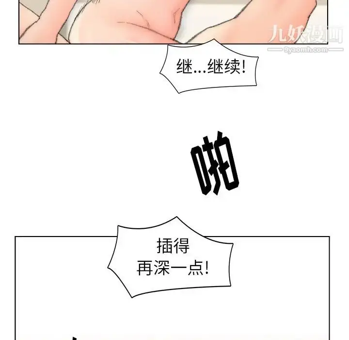 漫画《爸爸的朋友》第51话第59张图