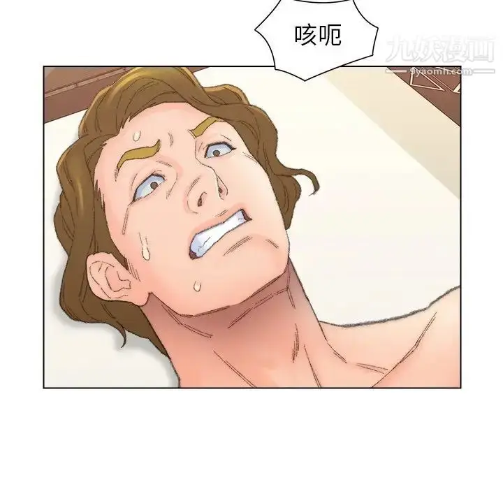 漫画《爸爸的朋友》第51话第67张图