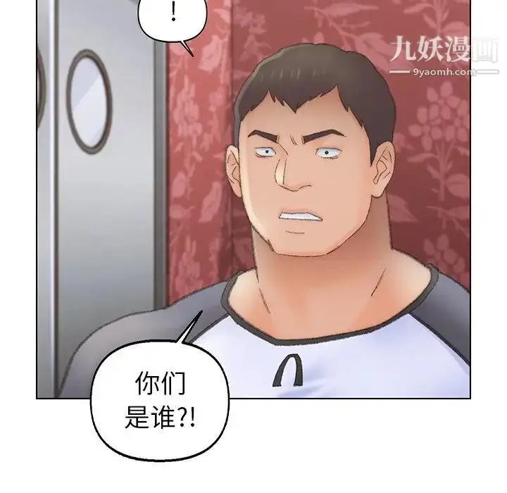漫画《爸爸的朋友》第51话第7张图