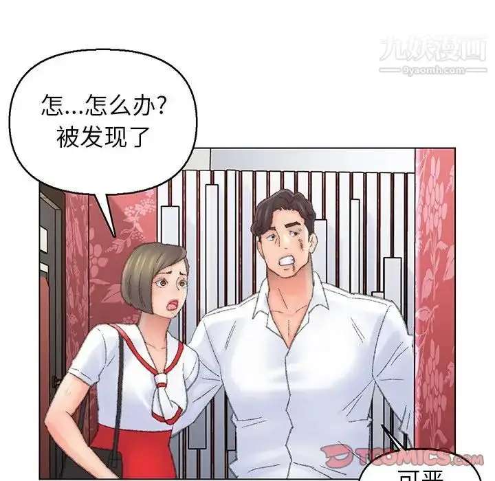 漫画《爸爸的朋友》第51话第8张图