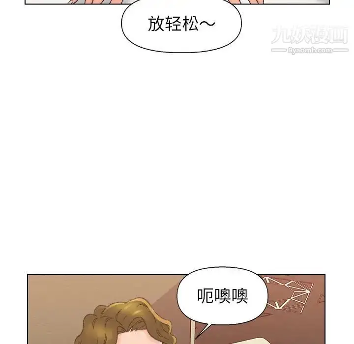 漫画《爸爸的朋友》第51话第89张图