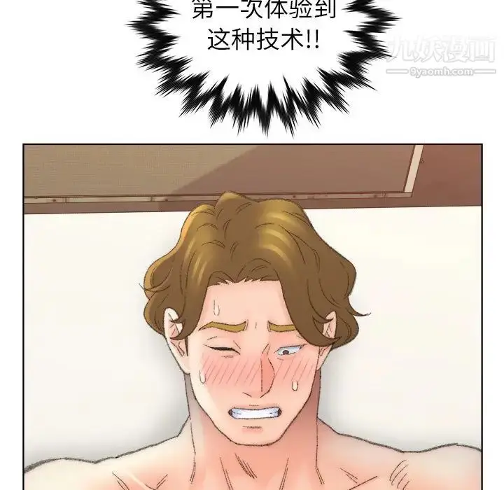漫画《爸爸的朋友》第51话第97张图