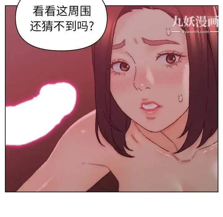 漫画《爸爸的朋友》第22话第101张图