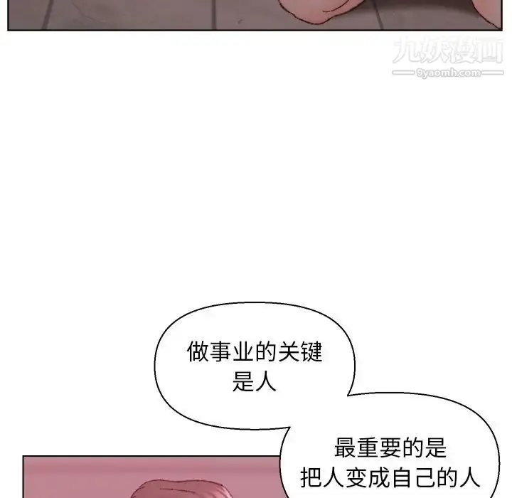 漫画《爸爸的朋友》第22话第104张图