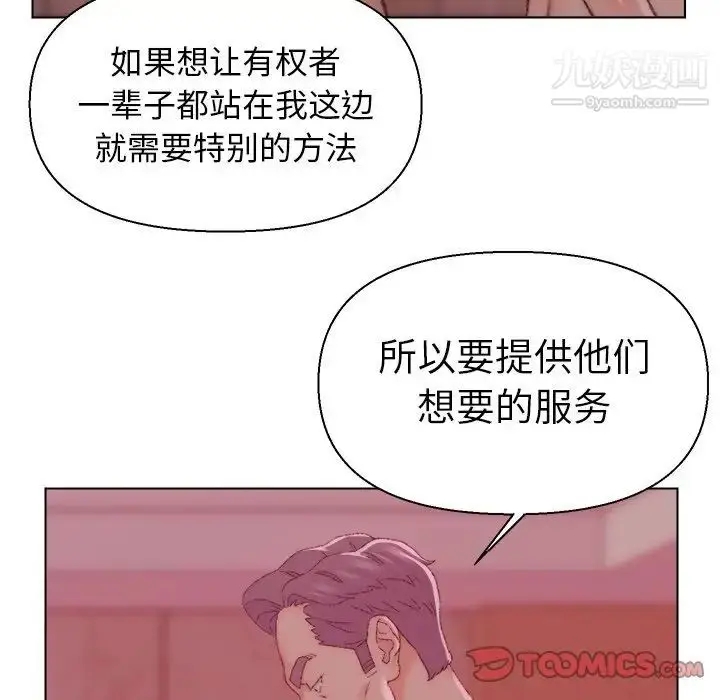 漫画《爸爸的朋友》第22话第106张图