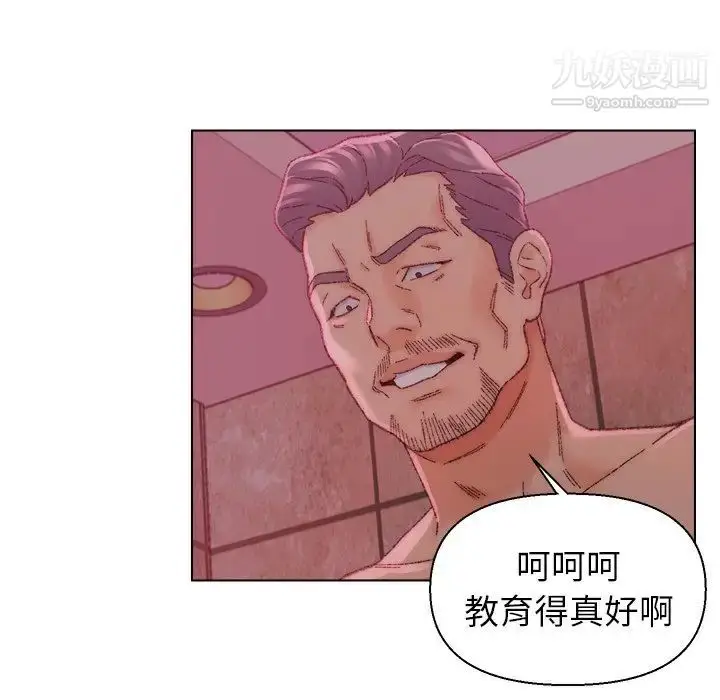 漫画《爸爸的朋友》第22话第11张图