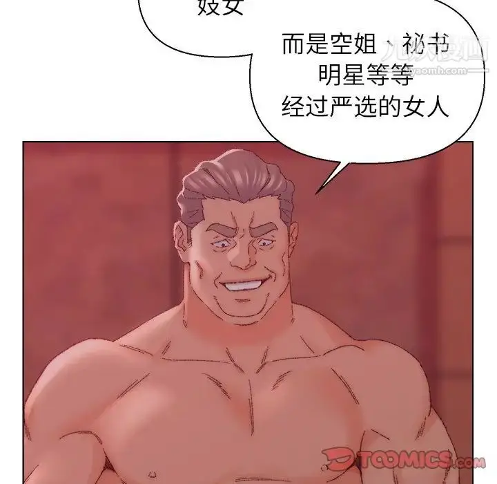 漫画《爸爸的朋友》第22话第114张图