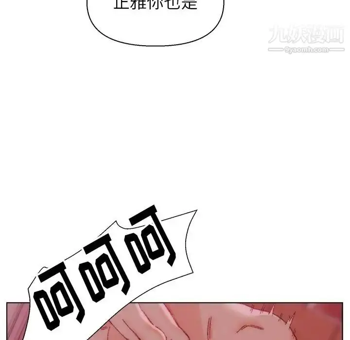 漫画《爸爸的朋友》第22话第117张图
