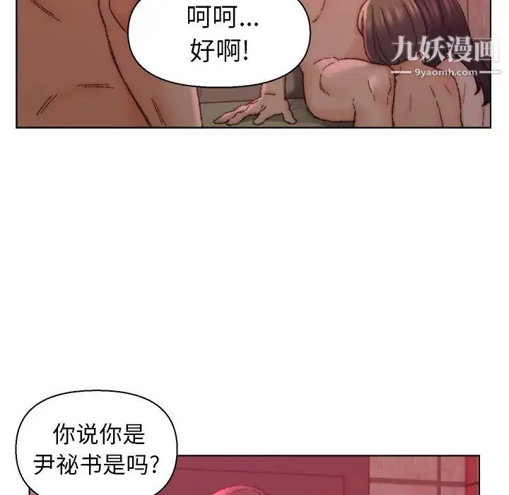 漫画《爸爸的朋友》第22话第13张图