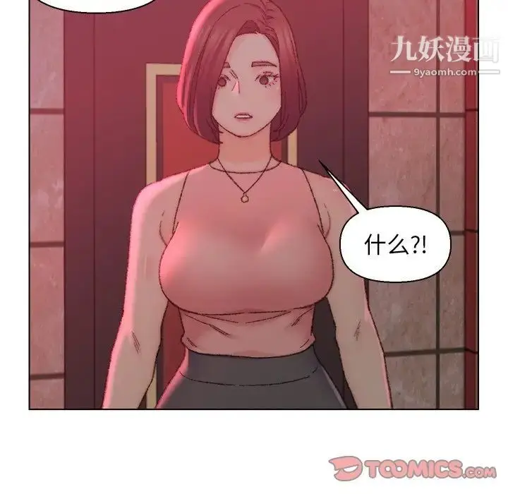 漫画《爸爸的朋友》第22话第14张图