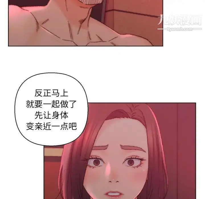 漫画《爸爸的朋友》第22话第16张图
